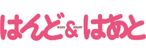 はんど＆はあと入会